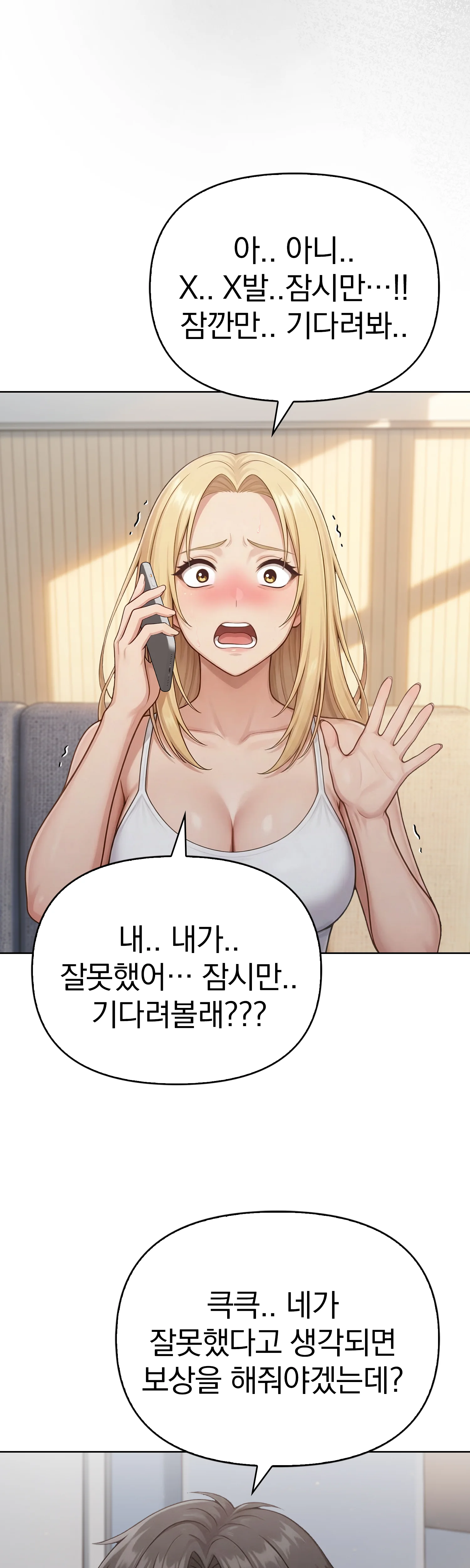 5화 156